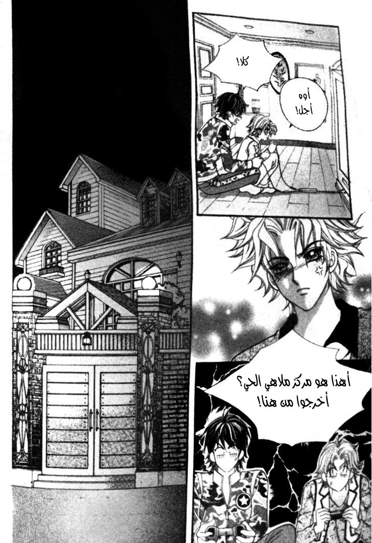 I do I do: Chapter 22.4 - Page 34