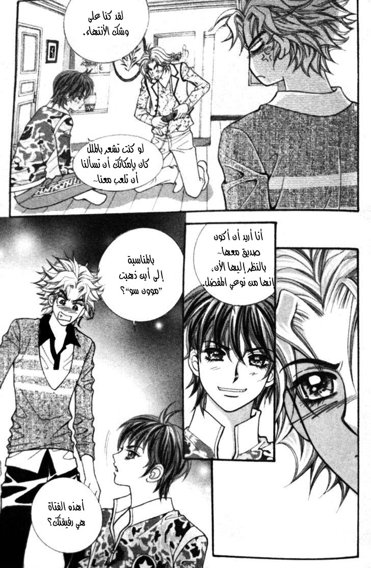 I do I do: Chapter 22.4 - Page 35