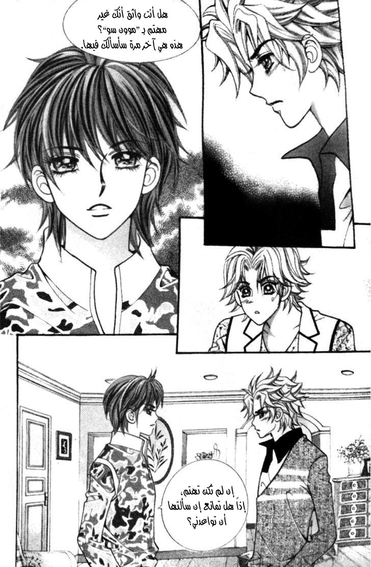 I do I do: Chapter 22.4 - Page 36