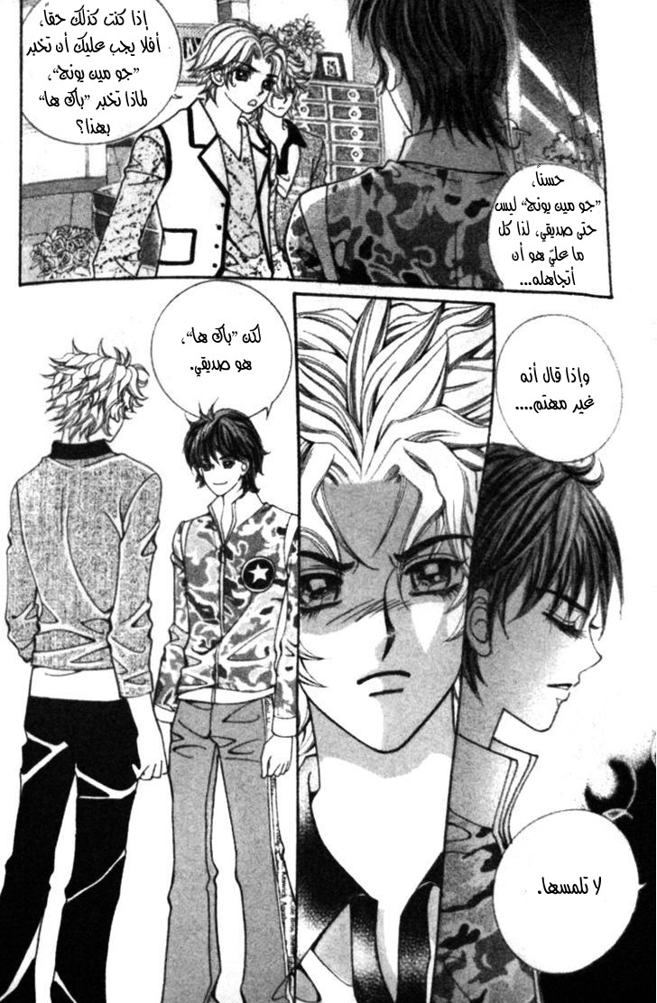 I do I do: Chapter 22.4 - Page 38