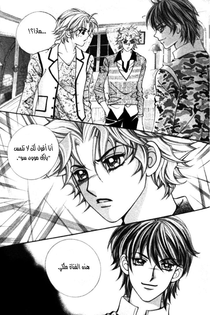 I do I do: Chapter 22.4 - Page 39