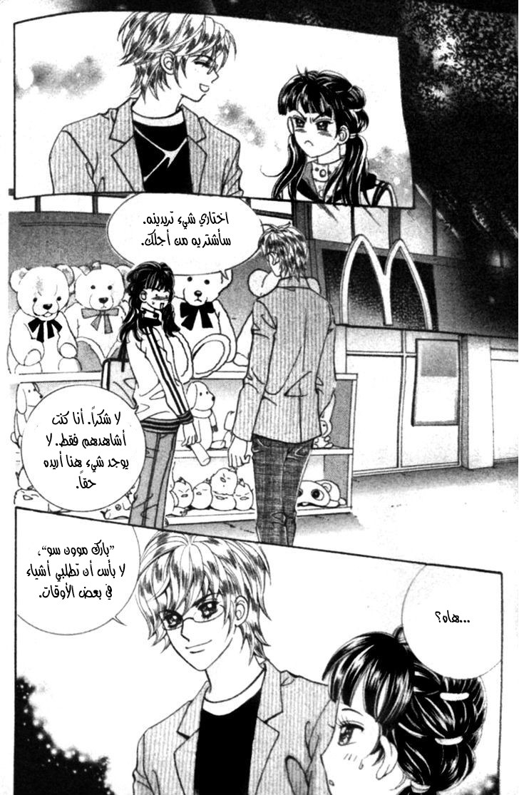 I do I do: Chapter 22.4 - Page 42