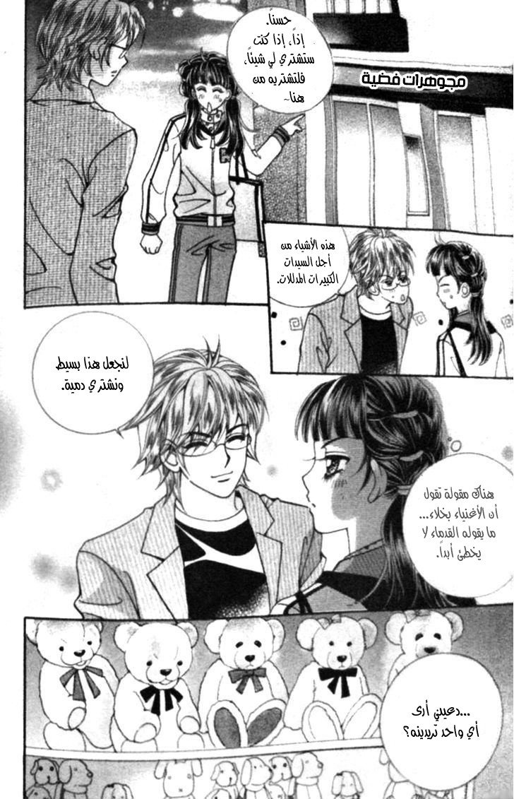 I do I do: Chapter 22.4 - Page 44