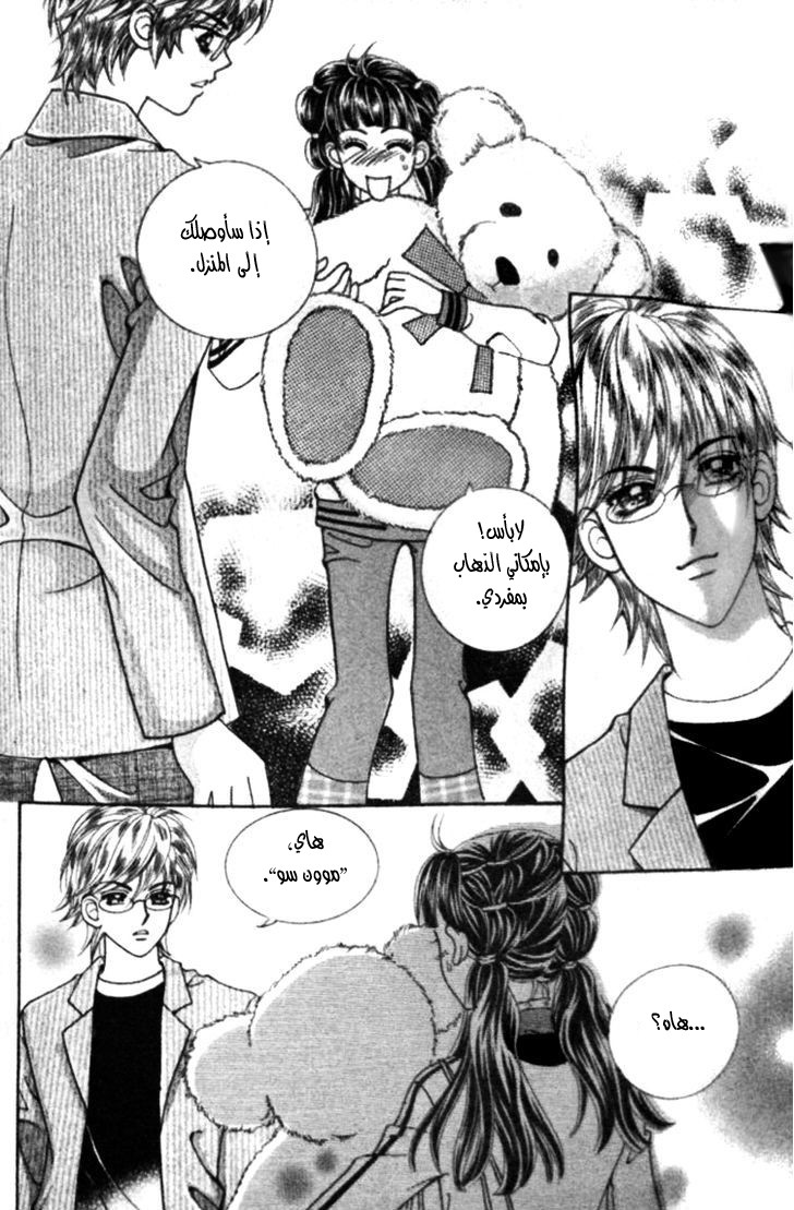 I do I do: Chapter 22.4 - Page 46