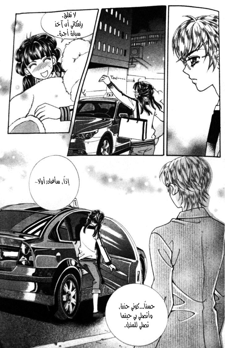 I do I do: Chapter 22.4 - Page 47