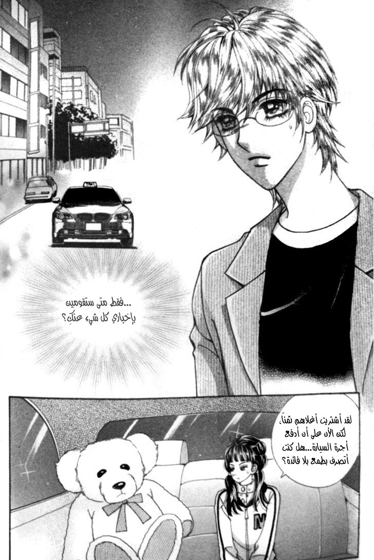 I do I do: Chapter 22.4 - Page 48