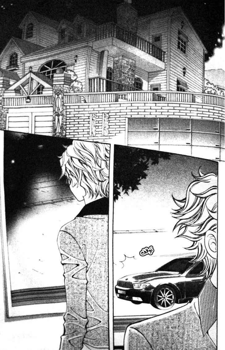 I do I do: Chapter 22.4 - Page 49