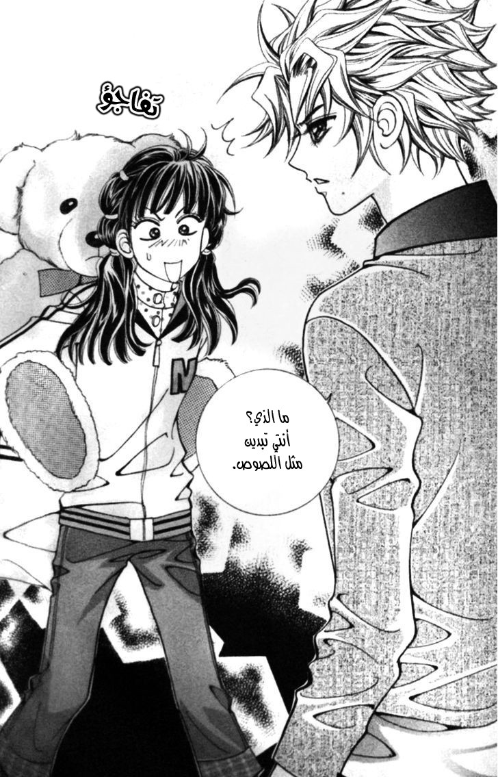 I do I do: Chapter 22.4 - Page 51