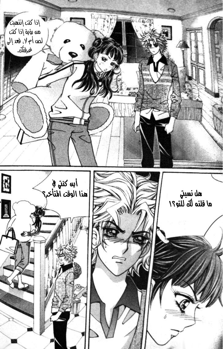 I do I do: Chapter 22.4 - Page 52