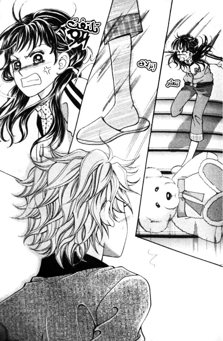 I do I do: Chapter 22.4 - Page 53