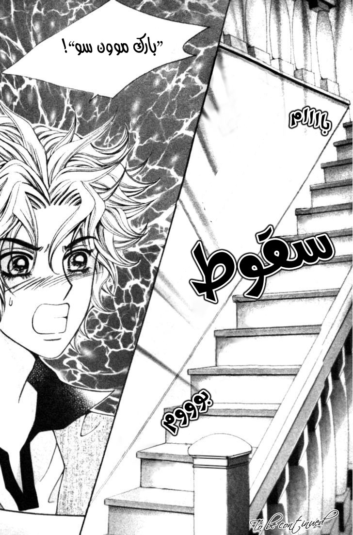 I do I do: Chapter 22.4 - Page 54