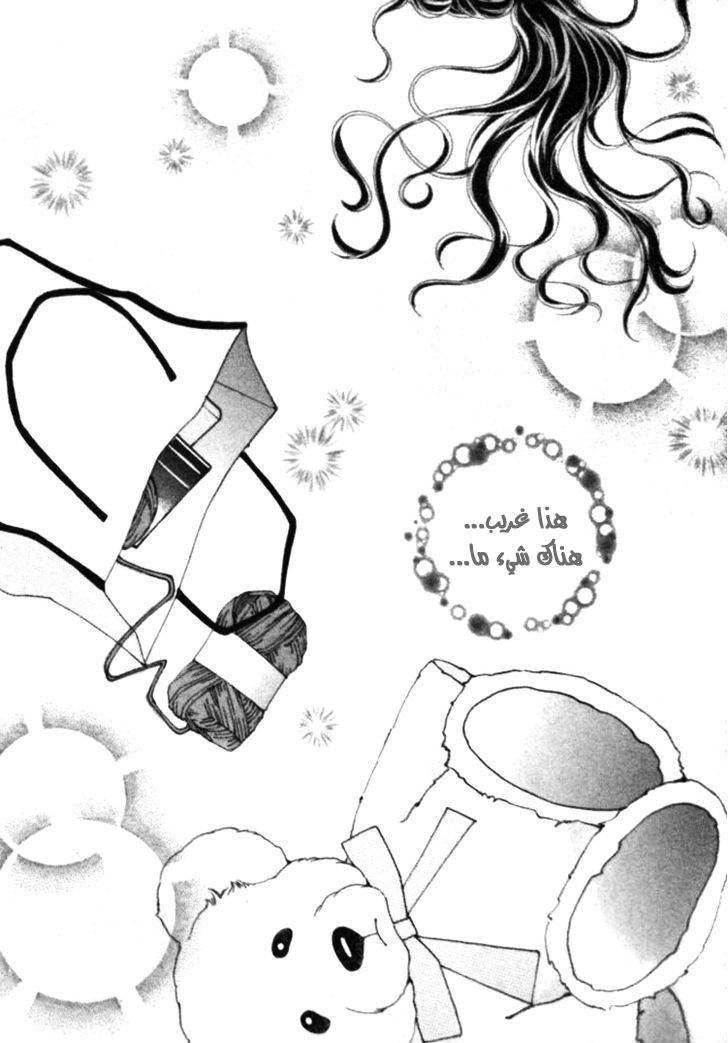 I do I do: Chapter 23.1 - Page 4