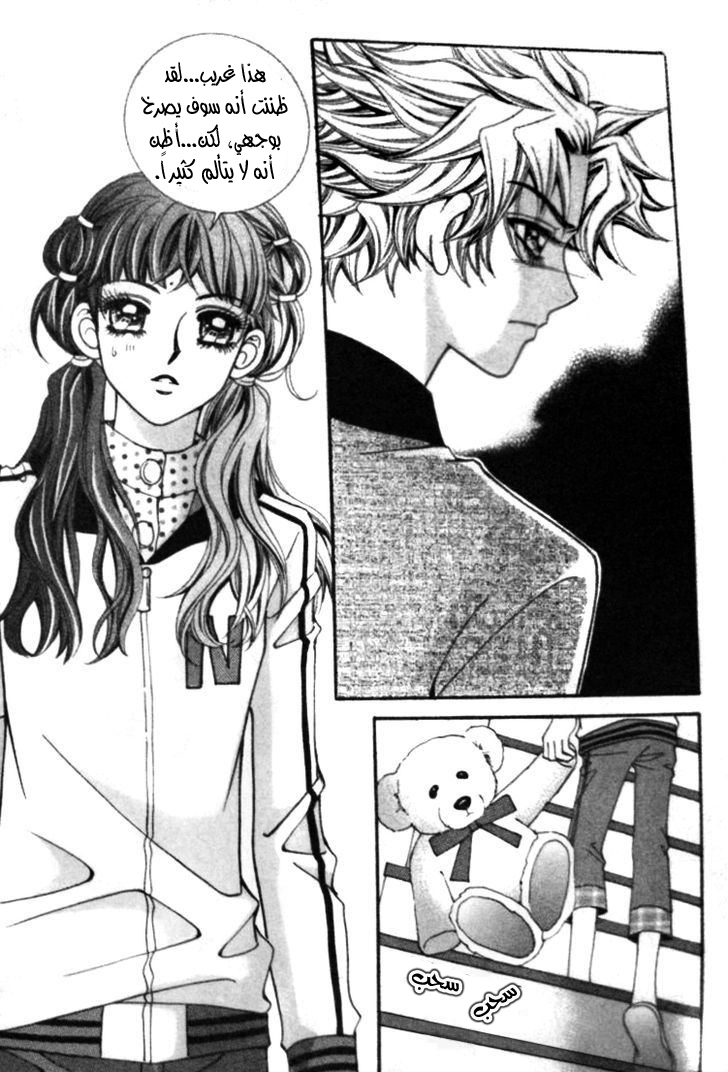 I do I do: Chapter 23.1 - Page 14