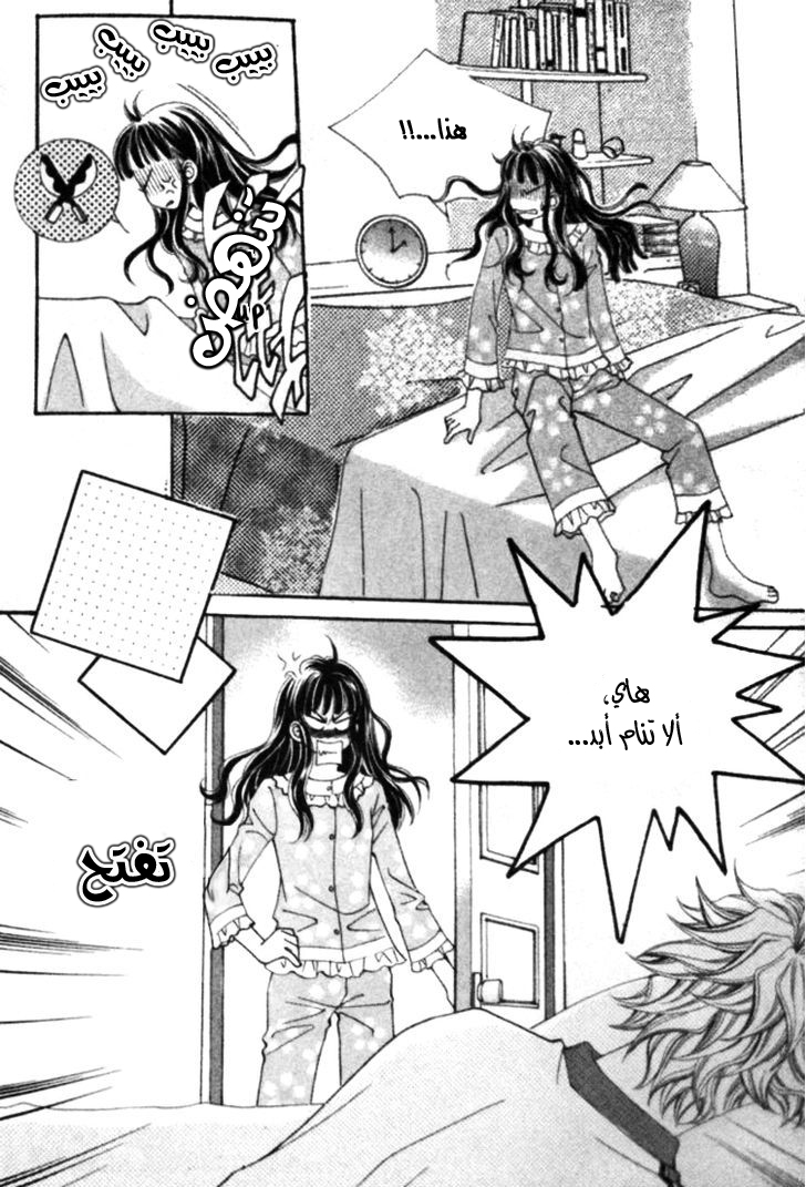 I do I do: Chapter 23.1 - Page 16