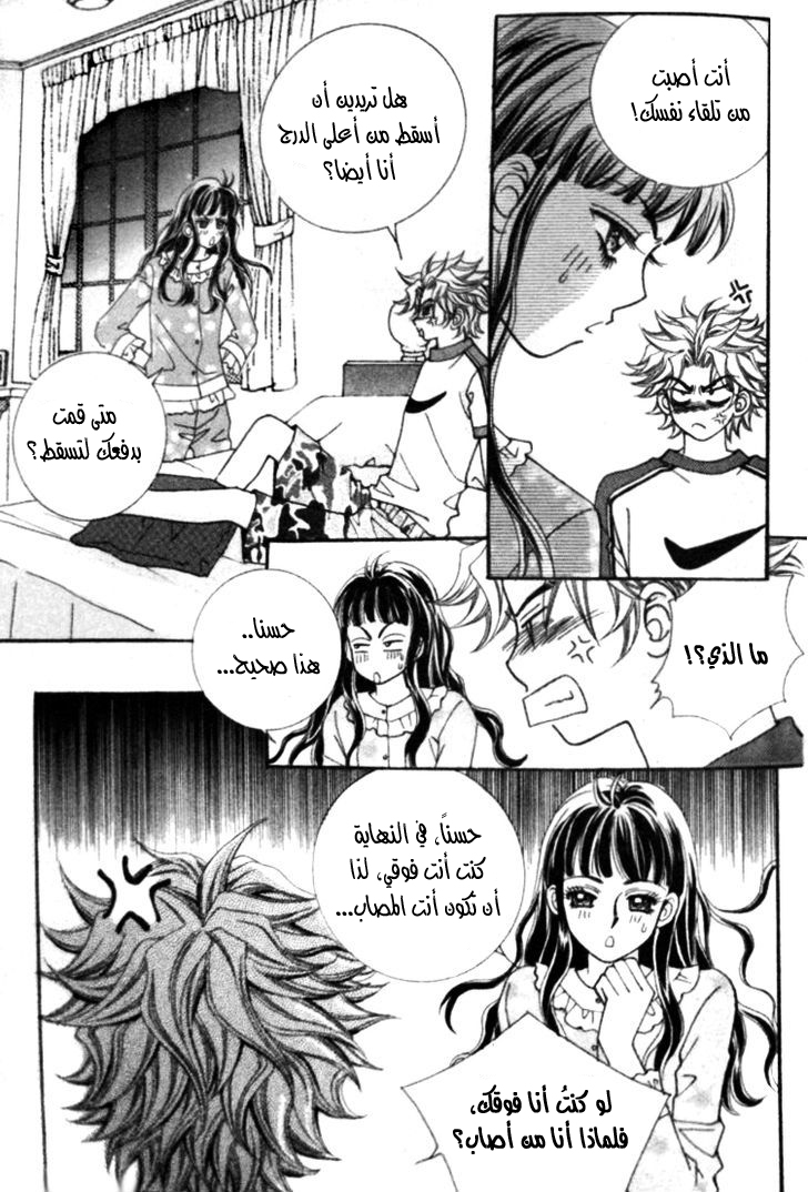 I do I do: Chapter 23.1 - Page 19