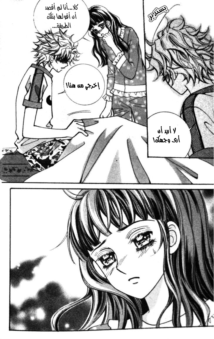 I do I do: Chapter 23.1 - Page 26