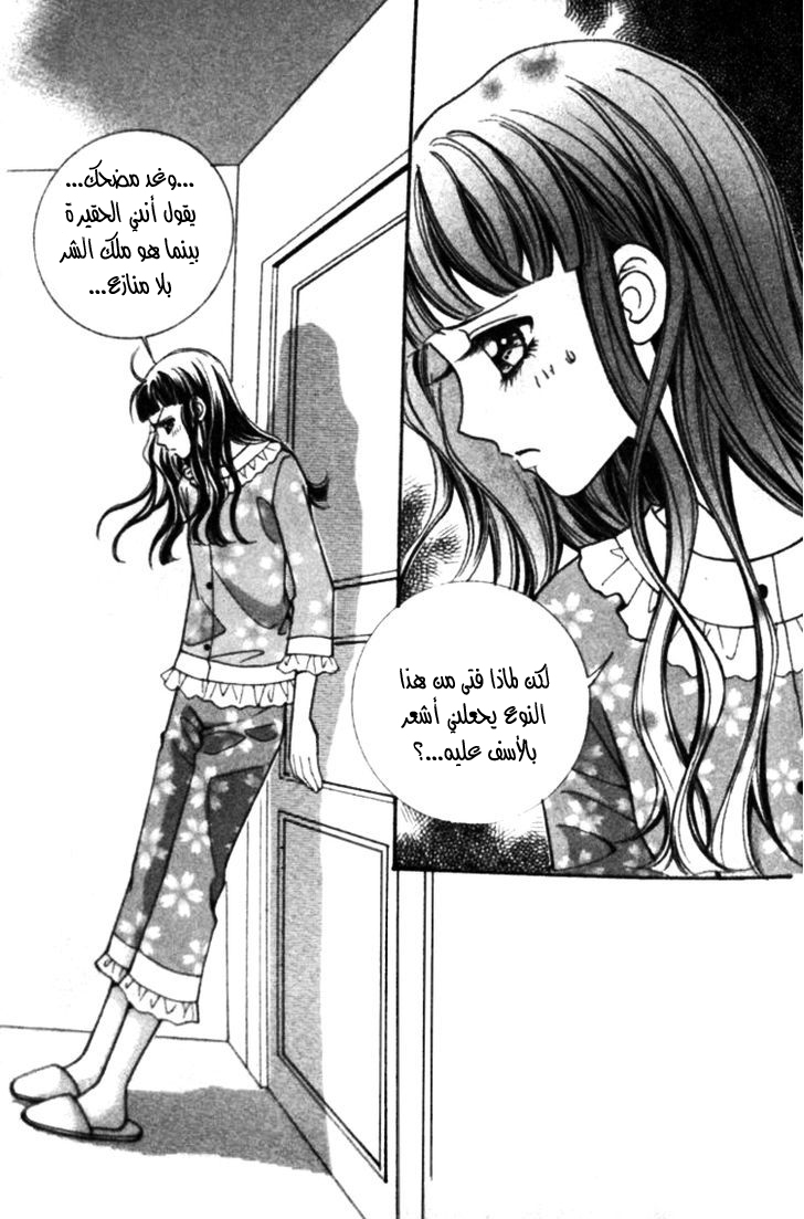 I do I do: Chapter 23.1 - Page 29