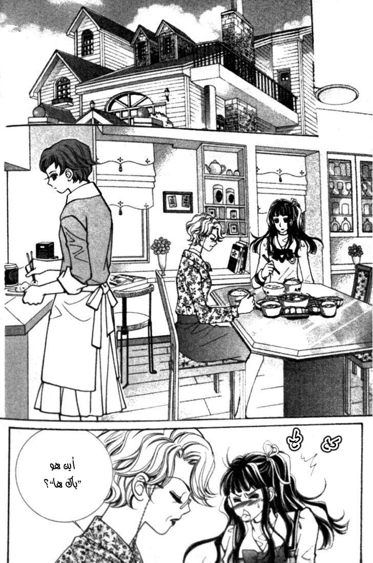 I do I do: Chapter 23.2 - Page 2