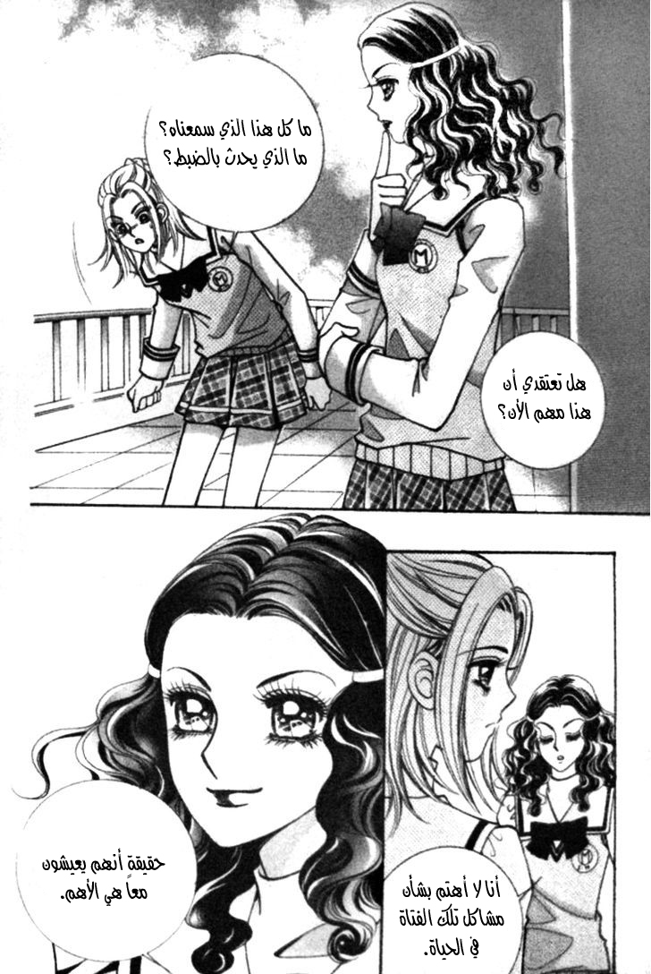 I do I do: Chapter 23.2 - Page 10