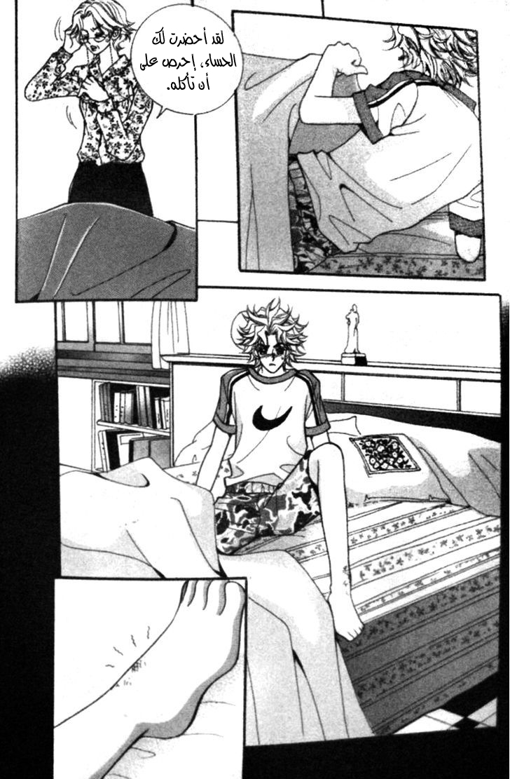 I do I do: Chapter 23.2 - Page 14