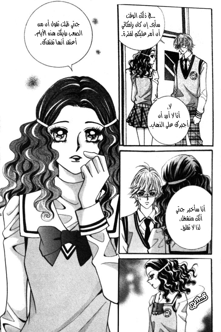 I do I do: Chapter 23.2 - Page 20