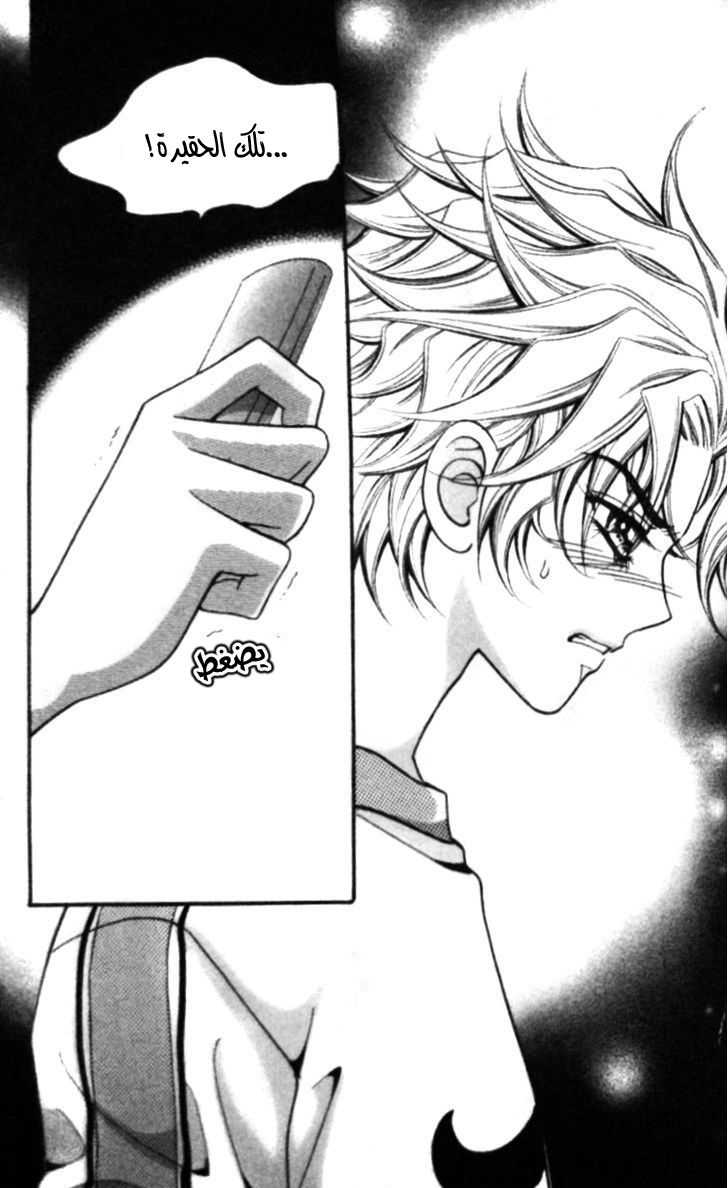 I do I do: Chapter 23.2 - Page 25