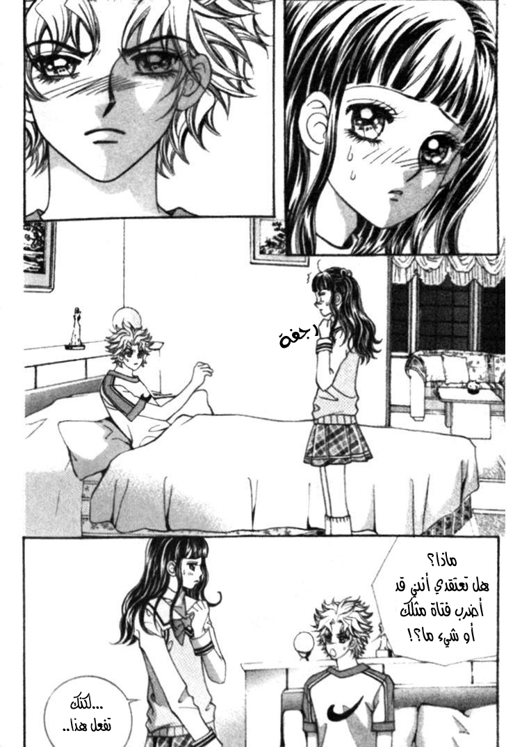 I do I do: Chapter 23.2 - Page 32