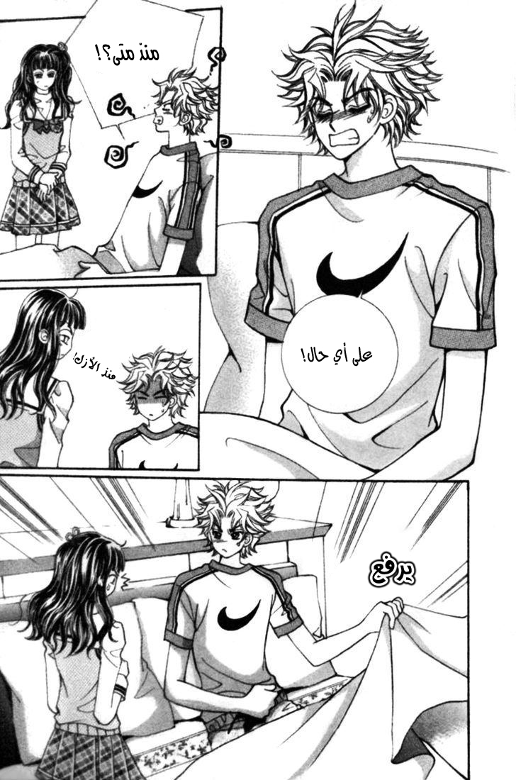 I do I do: Chapter 23.2 - Page 33