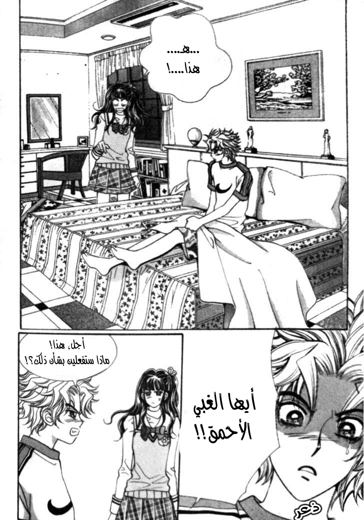 I do I do: Chapter 23.2 - Page 34