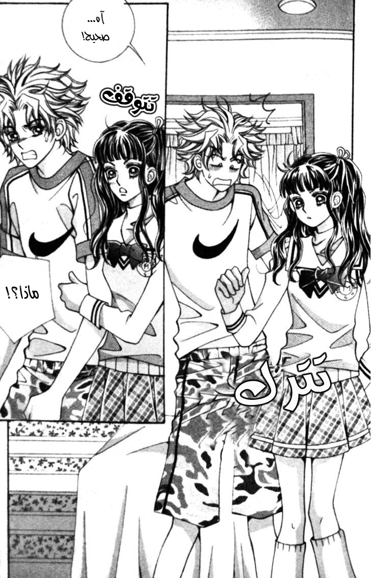 I do I do: Chapter 23.2 - Page 37