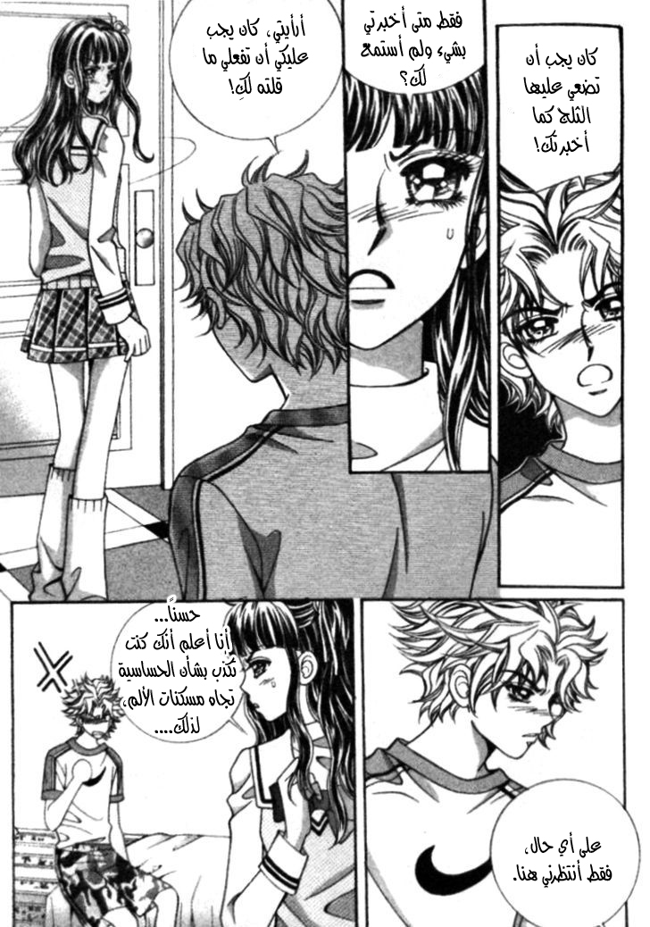 I do I do: Chapter 23.2 - Page 41