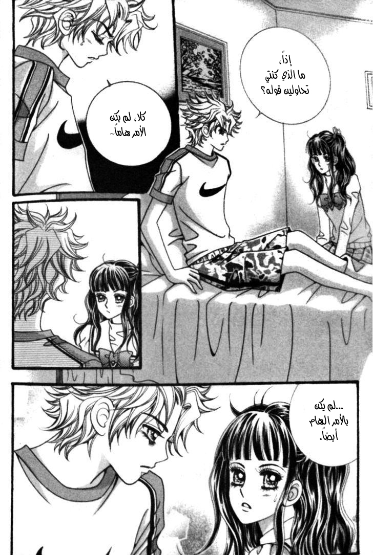 I do I do: Chapter 23.3 - Page 8