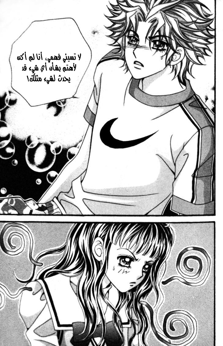 I do I do: Chapter 23.3 - Page 13