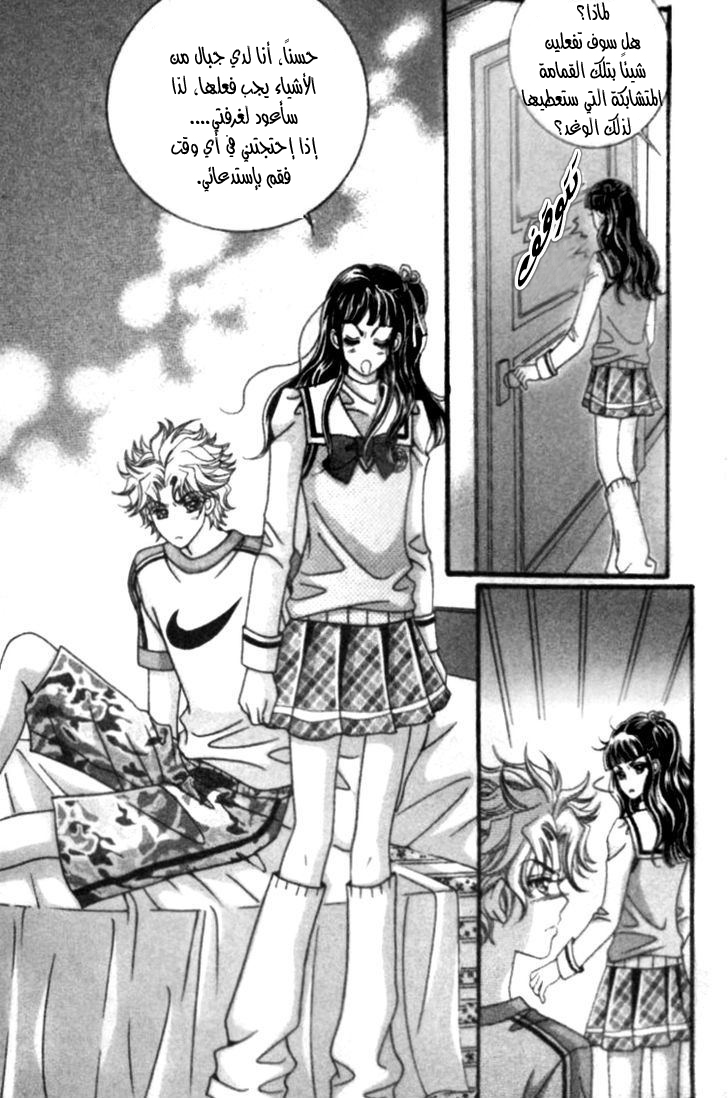 I do I do: Chapter 23.3 - Page 14