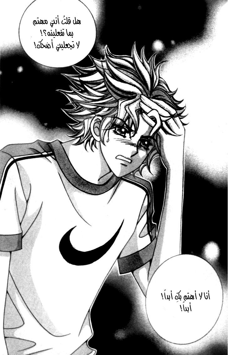 I do I do: Chapter 23.3 - Page 16