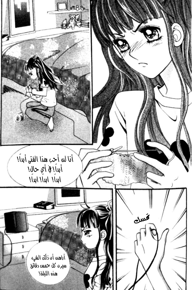 I do I do: Chapter 23.3 - Page 17