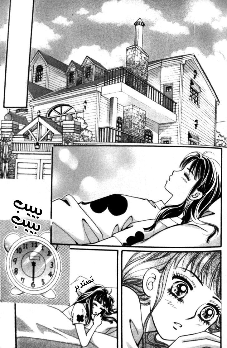 I do I do: Chapter 23.3 - Page 19