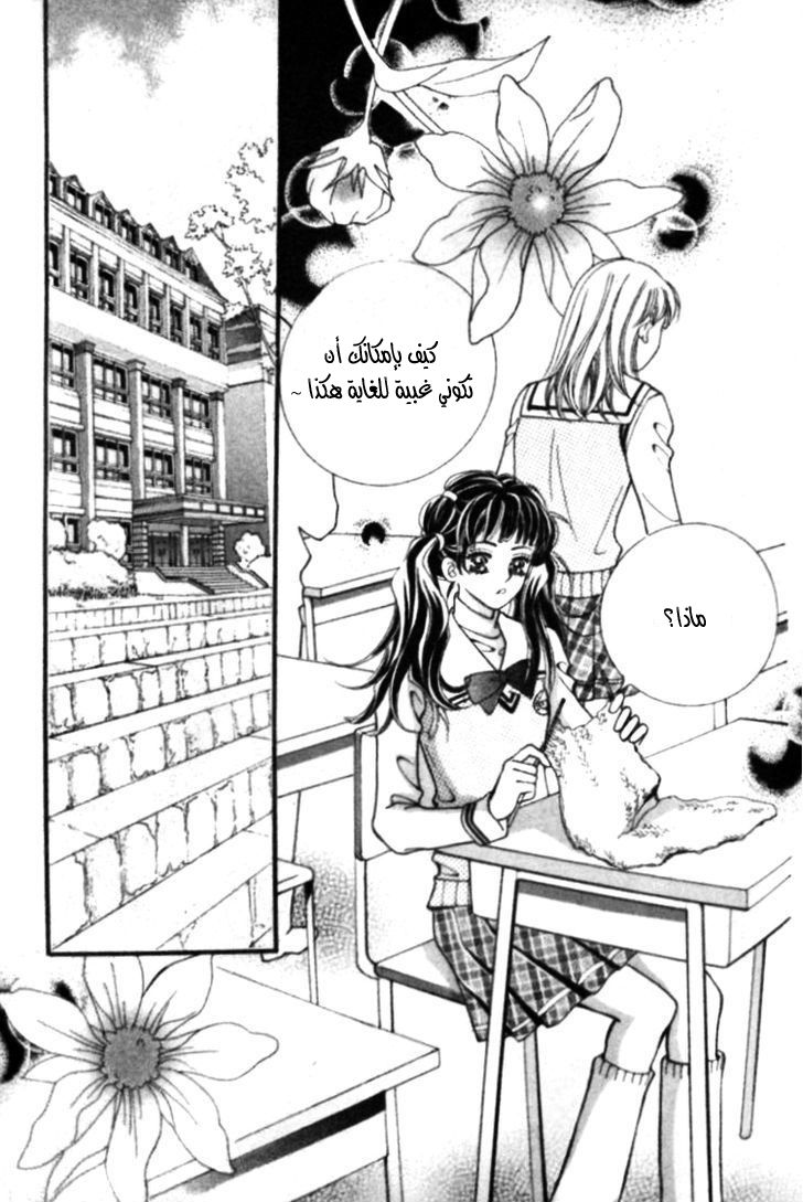 I do I do: Chapter 23.3 - Page 23