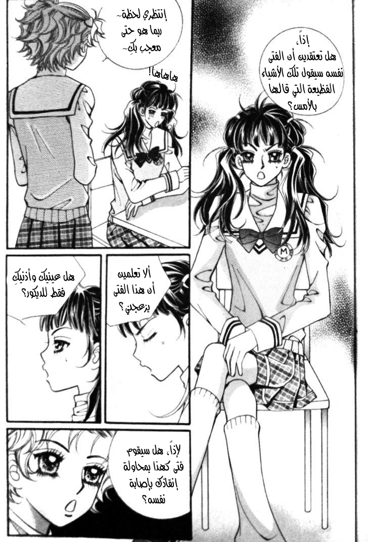 I do I do: Chapter 23.3 - Page 25