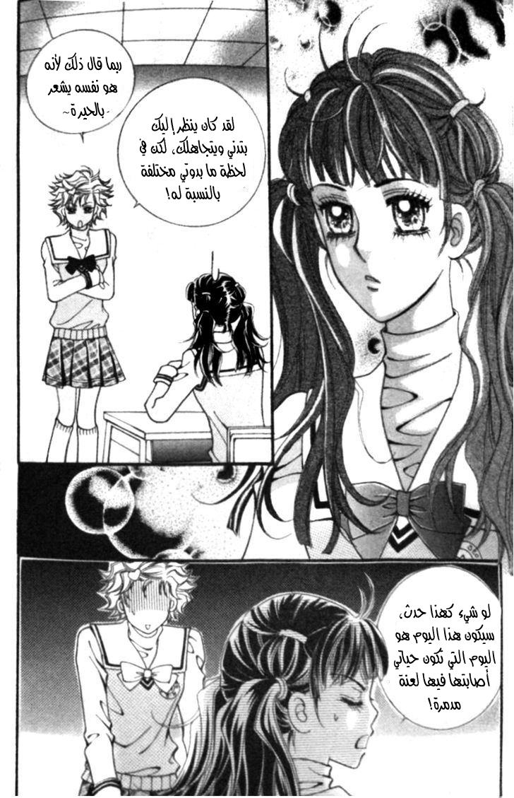 I do I do: Chapter 23.3 - Page 26