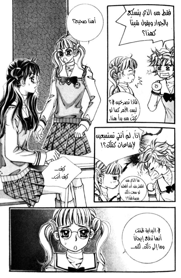 I do I do: Chapter 23.3 - Page 29