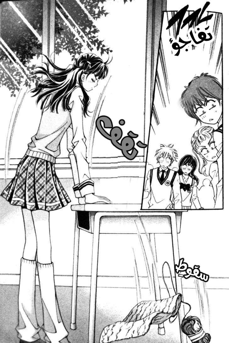 I do I do: Chapter 23.3 - Page 31