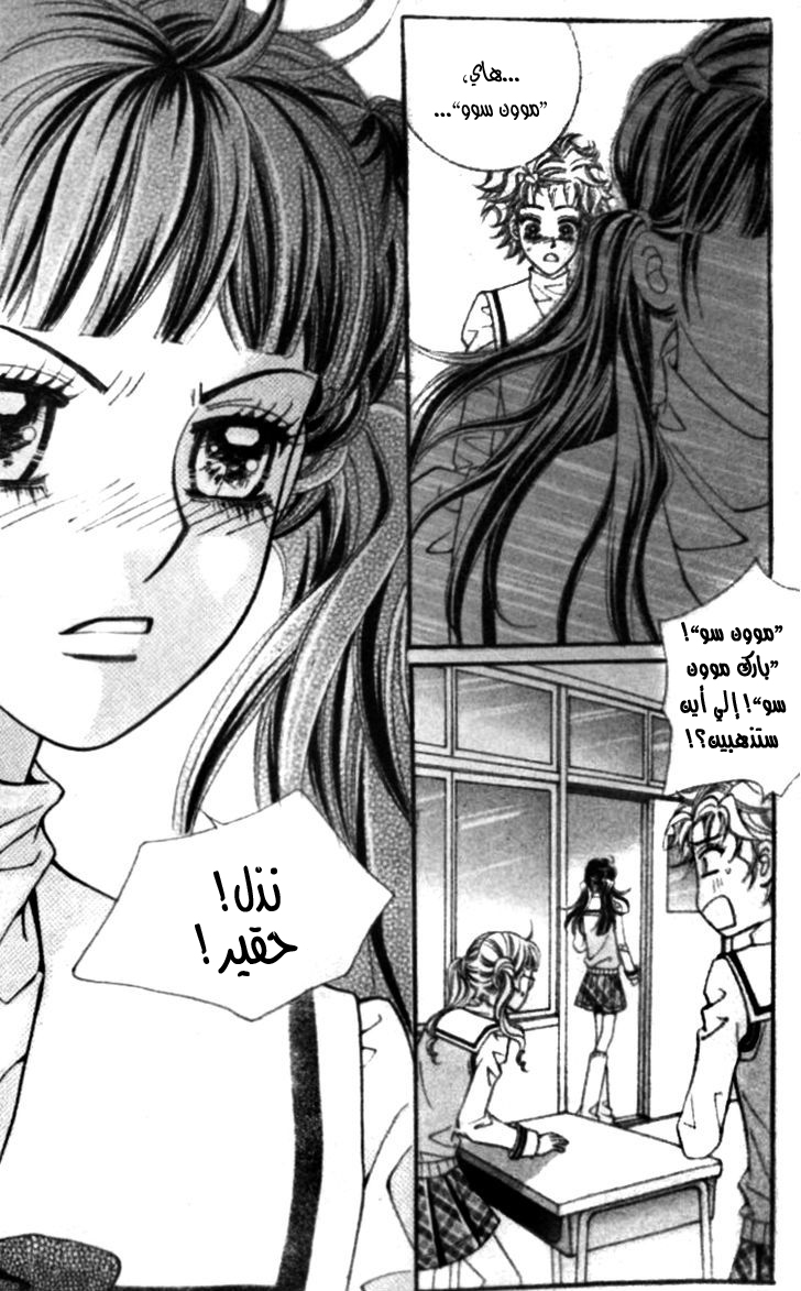 I do I do: Chapter 23.3 - Page 32