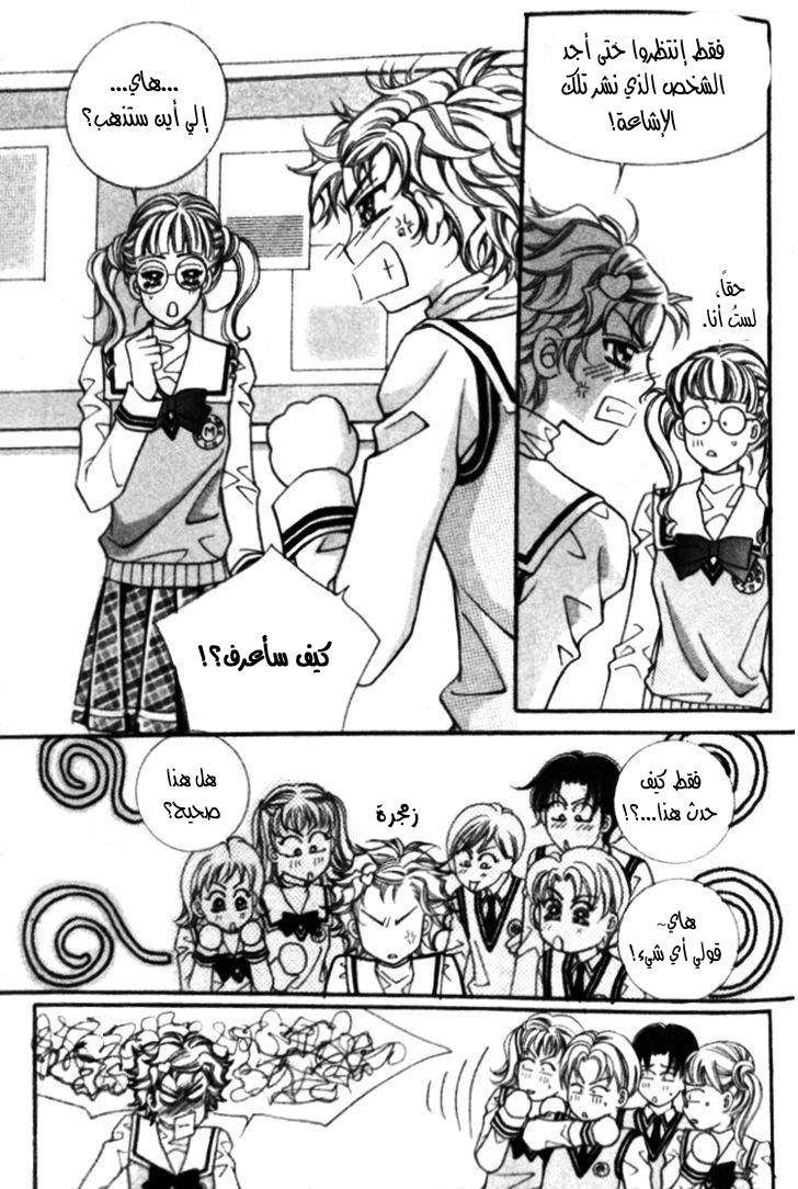 I do I do: Chapter 23.3 - Page 33