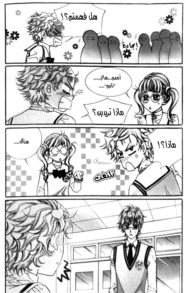 I do I do: Chapter 23.3 - Page 34