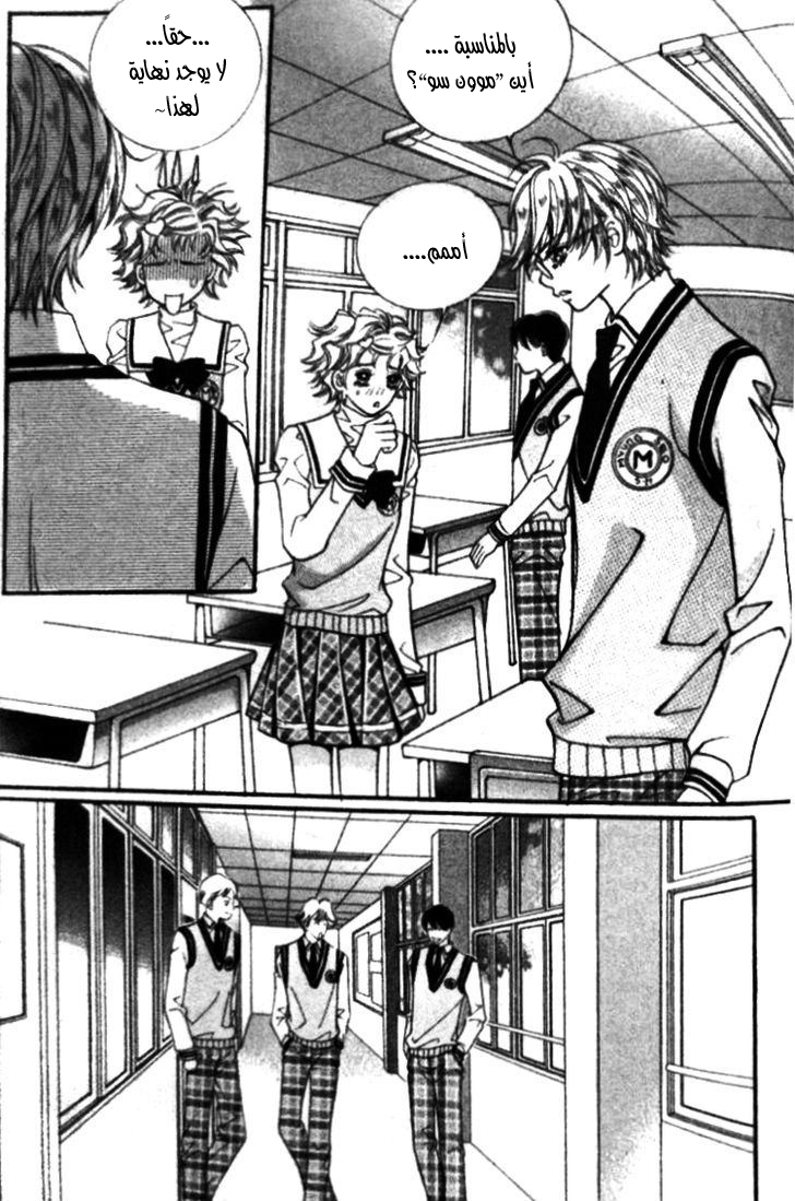 I do I do: Chapter 23.3 - Page 35