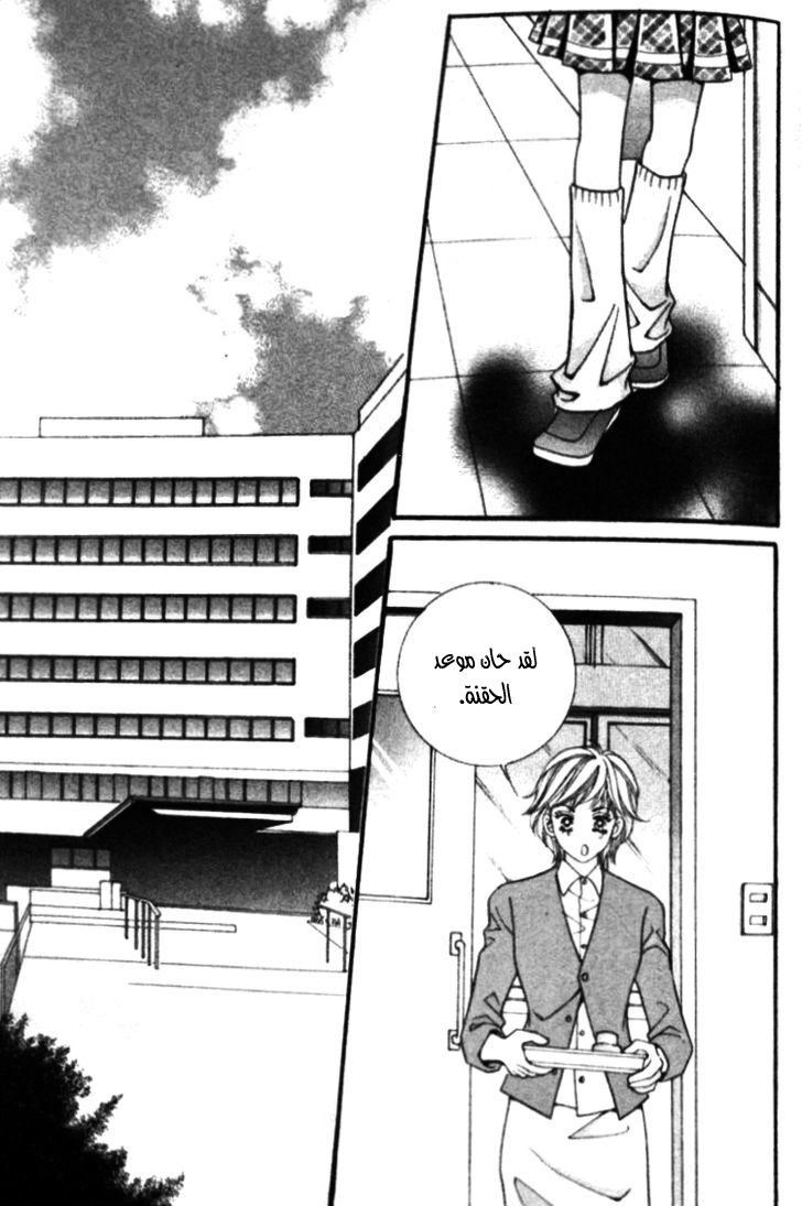 I do I do: Chapter 23.3 - Page 37