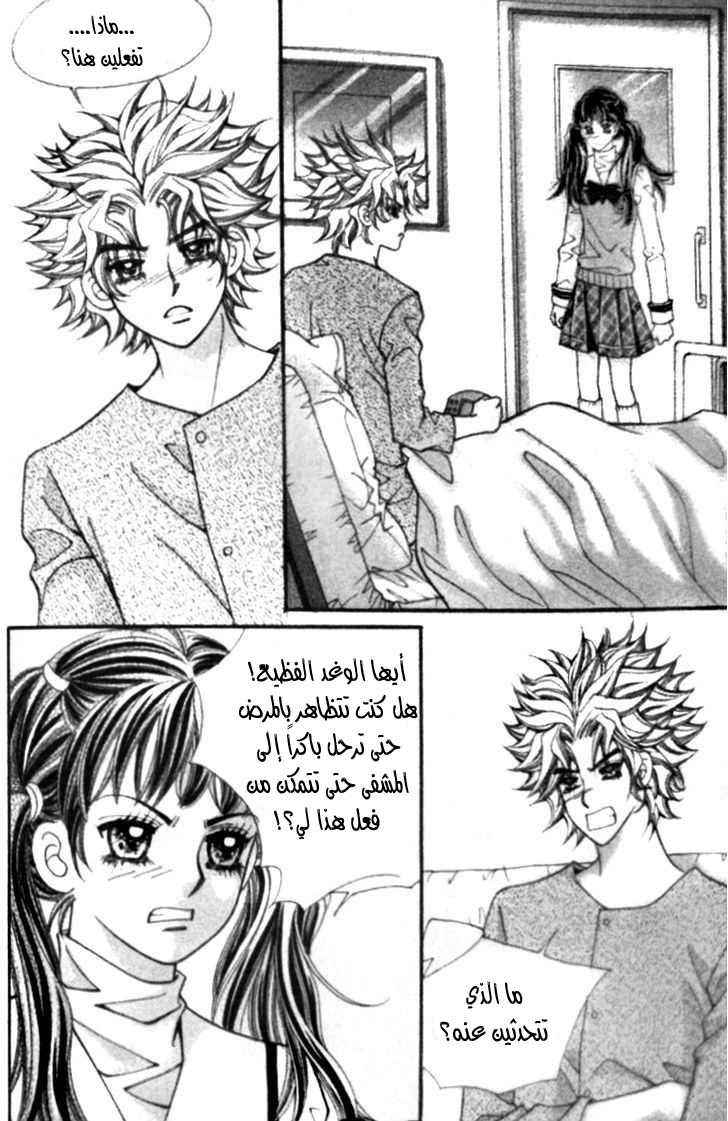 I do I do: Chapter 23.3 - Page 40