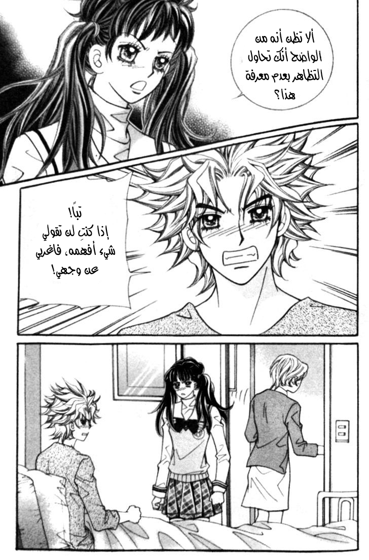 I do I do: Chapter 23.3 - Page 41