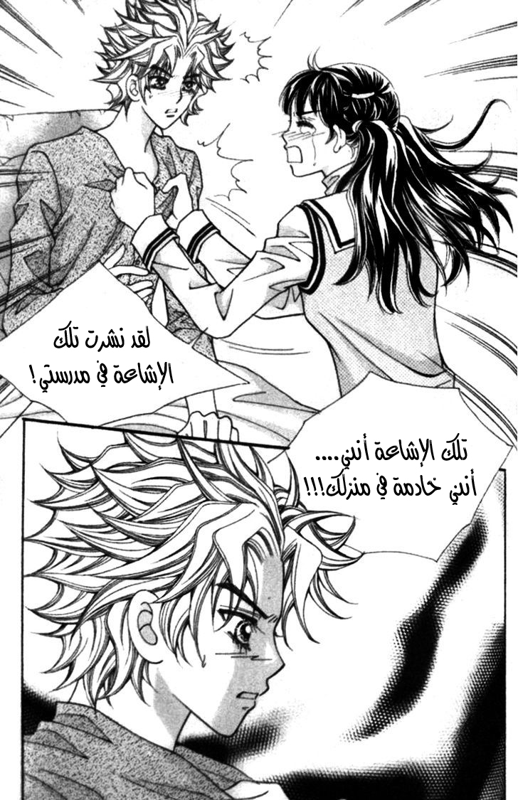 I do I do: Chapter 23.3 - Page 43